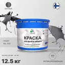 Эмаль по ржавчине Malare FastCorr для крыш заборов быстросохнущая износостойкая матовая цвет графитово-серый(темный) 12.5 кг