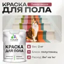 Краска для пола Malare износостойкая быстросохнущая полуглянцевая цвет пьяная вишня 2 кг