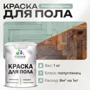 Краска для пола Malare Prof_крпол_148 износостойкая быстросохнущая полуглянцевая цвет мятный леденец 1 кг