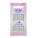 Иглы ручные гобеленовые № 18 6 шт