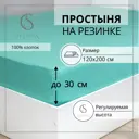 Простыня Selena Деметра 120x200x30 см, поплин, на резинке