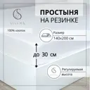 Простыня Selena Гера 140x200x30 см, поплин, на резинке