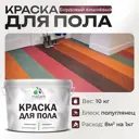 Краска для пола Malare Prof_крпол_62 износостойкая быстросохнущая полуглянцевая цвет вишневый бордовый 10 кг