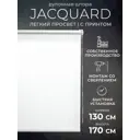 Рулонная штора Lm decor Жаккард 130x170 см цвет белый