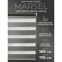 Рулонная штора день/ночь Lm decor Марсель 160x170 см цвет графитовый серый