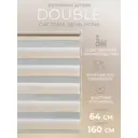 Рулонная штора день/ночь Lm decor Дабл 64x160 см цвет бело-золотой