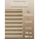 Рулонная штора день/ночь Lm decor Дабл 72x160 см цвет бежево-коричневый