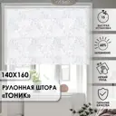 Рулонная штора Эскар Тоник 140x160 см цвет белый