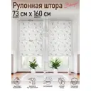 Рулонная штора Эскар Ива 73x160 см цвет белый