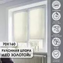 Рулонная штора Эскар Leo 70x160 см золотая