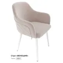 Стул Milavio Венеция 85x58.5x45 см ткань цвет светло-бежевый/белый