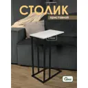Журнальный столик прямоугольный Laksi Лайт 27x66x70 см цвет белый