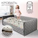 Кровать Ami Элиза Софт Николети Софт 102x69x212 см ЛДСП цвет серый