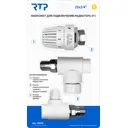 Термостатический набор Ртп DN 28234 M30x1.5 3/4" прямое подключение