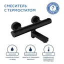 Смеситель для ванны и душа ESKO LINE EL_L4034Black термостатический с поворотным изливом цвет черный