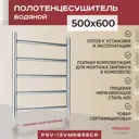Полотенцесушитель водяной Vimarr Briz PSV-13VMRB56Cr 50x60 см 1/2" сталь