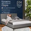 Кровать Ami Одри Оскар 153x98x213 см ЛДСП цвет серый