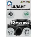 Шланг для полива Ша0518-10 d 18 мм 10 м каучук