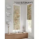 Рулонная штора At Home Артионт 52x170 см цвет бежевый/зеленый/оранжевый AT775341