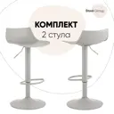 Комплект барных стульев Стул груп Джин 2 стула 40x93x42 см цвет серый