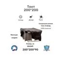 Тент Everena 200x200 см для садовой мебели Outdoor Cover 2.2 choko