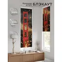 Рулонная штора At Home Артионт 52x170 см цвет красный/серый/оранжевый AT775408