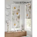 Рулонная штора At Home Онорэ 68x170 см цвет белый/желтый AT781671