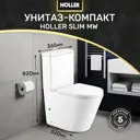 Унитаз-компакт Holler 319032 горизонтальный двойной слив