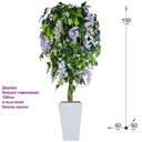Дерево искусственное Фитопарк Акация 150 см цвет сиреневый