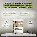 Краска для дерева Olsta Decor Wood Decorator защитная матовая цвет база a 0.9 л