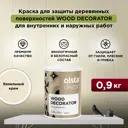 Краска для дерева Olsta Decor Wood Decorator защитная матовая цвет ванильный крем 0.9 л