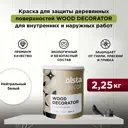 Краска для дерева Olsta Decor Wood Decorator защитная матовая цвет нейтральный белый 2.25 л