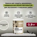 Краска для дерева Olsta Decor Wood Decorator защитная матовая цвет французский серый 0.9 л