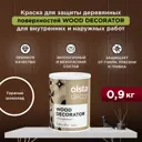 Краска для дерева Olsta Decor Wood Decorator защитная матовая цвет горячий шоколад 0.9 л