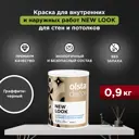 Краска для стен и потолков Olsta Decor New Look экологичная матовая цвет граффити-черный 0.9 л