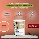 Краска для стен и потолков Olsta Decor New Look экологичная матовая цвет яркий карминный 0.9 л