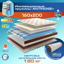 Матрас Ami Империал 160x200x24 см независимый пружинный блок 2-спальный