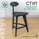 Стул Glider Стул 3 прямые ножки 40х72х45 см фанера цвет венге