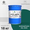 Грунт-эмаль для пластика Malare FastCorr для сайдинга и окон быстросохнущая глянцевая цвет зелёный мох 18 кг