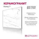 Керамогранит Керамин Хокку CDB00025182_MSK 40x40см цвет белый
