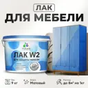 Лак для мебели Malare лак_W2_м_03 прозрачный матовый 9 л