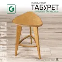 Барный табурет Glider 40x67x37.4 см цвет дуб