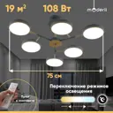 Люстра на штанге светодиодная Moderli Scandi V10955-cl 19 м² нейтральный белый свет цвет серый, бежевый