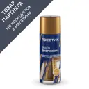 Краска аэрозольная ПРЕСТИЖ ХОЛДИНГ 01-015-053-004 цвет серебро 425 мл