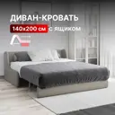 Диван Вектор Истван 126481-126625 151x88x105 см велюр цвет бежевый
