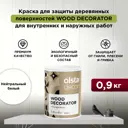 Краска для дерева Olsta Decor Wood Decorator защитная матовая цвет нейтральный белый 0.9 л
