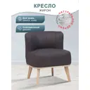 Кресло Мебелик Жирон 69x76x60 см ткань цвет коричневый