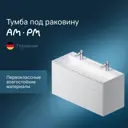 Тумба под раковину подвесная AM.PM INSPIRE V2.0 M50AFHX1203WM 120 см, 3 ящика, push-to-open цвет белый матовый
