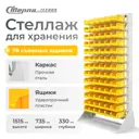 Стеллаж Стелла-техник 73.5x151.5x33 см