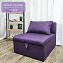 Кресло-кровать Edlen Некст 80x78x105 см текстиль цвет сливовый